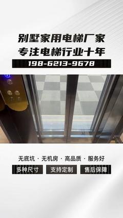 观光电梯曳引式价目表