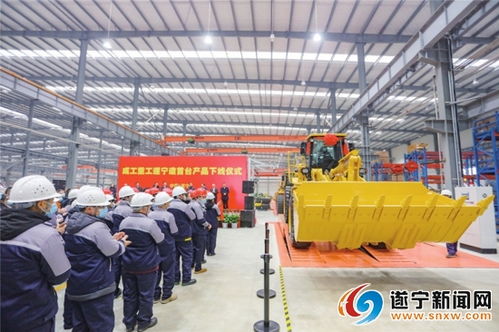 成工重工 遂宁造 首台产品下线仪式举行