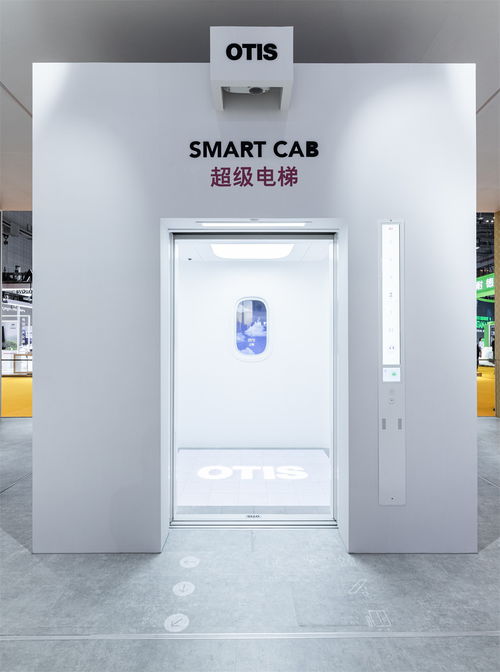 奥的斯发布数字化创新技术,助力智慧城市建设