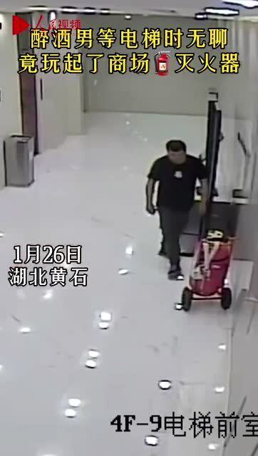 醉酒男子等电梯无聊乱动灭火器 干粉瞬间喷出 淹没电梯污损商品