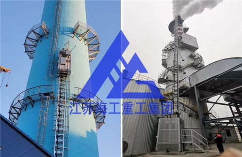 烟囱cems电梯 烟筒升降机 脱硫塔工业升降梯江苏海工跨境海外市场