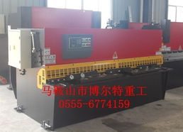 马鞍山市博尔特重工机械设备厂